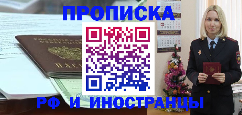 временная регистрация в квартире в Брянской области